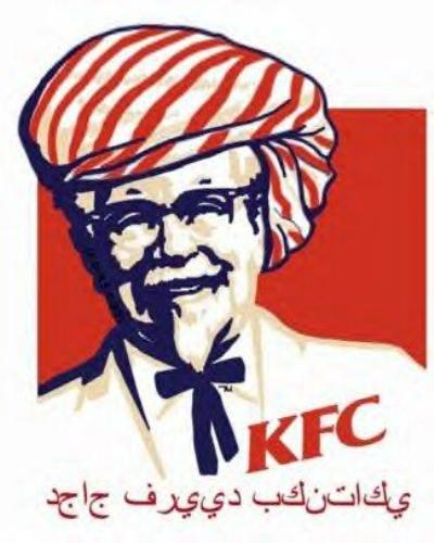 Картинка:Arab-KFC.jpg